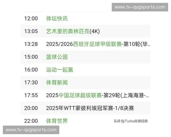 开云体育明日直播:全新体验,精彩赛事不容错过! 开云体育明日直播:全新体验,精彩赛事不容错过!